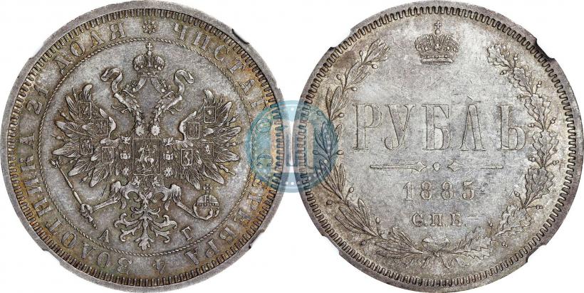 Picture 1 rouble 1885 year СПБ-АГ 