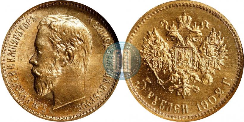 Picture 5 roubles 1902 year (АР) 
