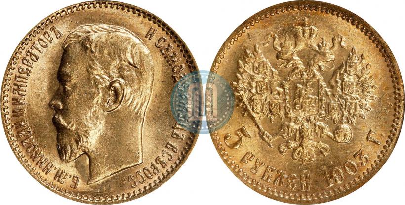 Picture 5 roubles 1903 year (АР) 