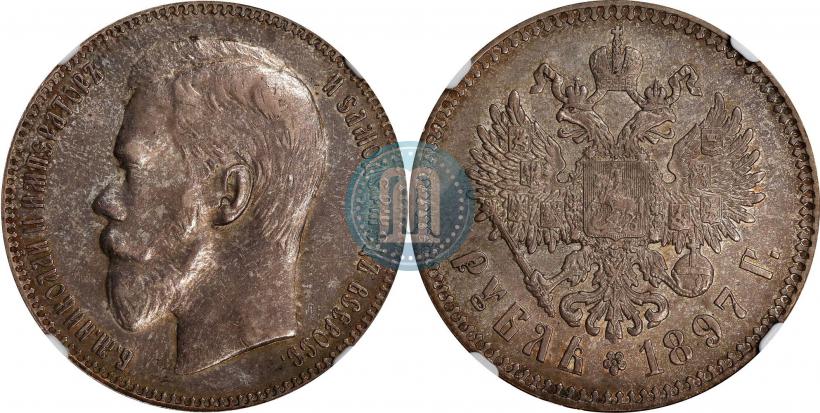 Фото 1 рубль 1897 года (**) 