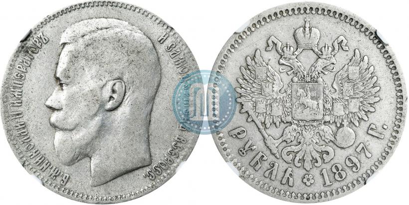 Фото 1 рубль 1897 года (**) 