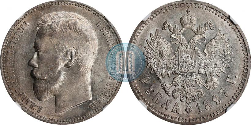 Picture 1 rouble 1897 year (АГ) 