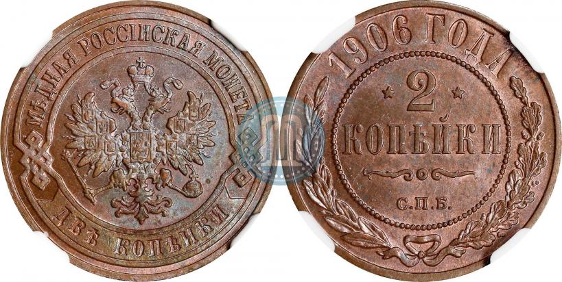 Picture 2 kopecks 1906 year СПБ 