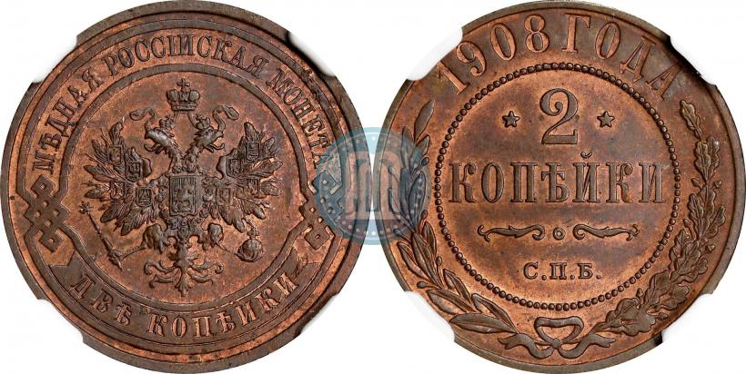 Фото 2 копейки 1908 года СПБ 