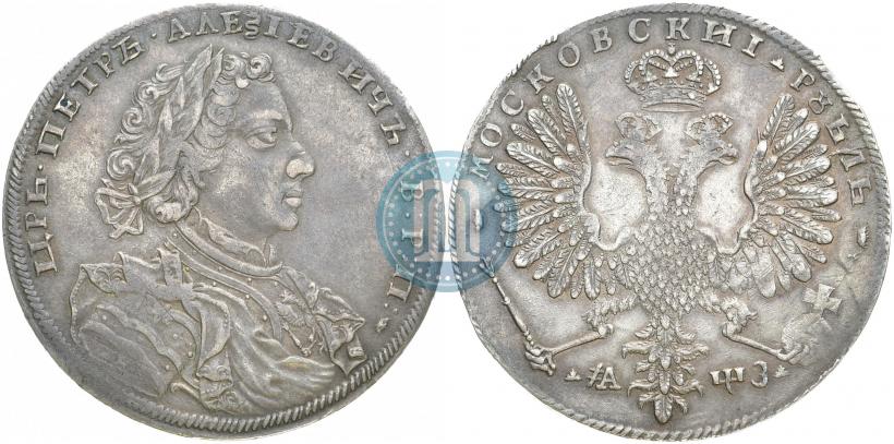Picture 1 rouble 1707 year Н "Portrait by G. Gaupt"