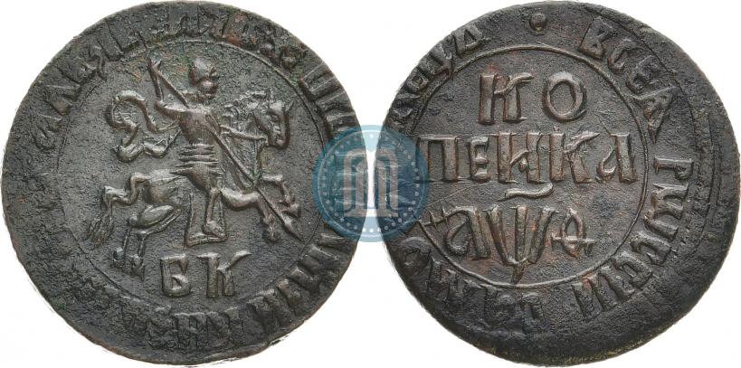 Picture 1 kopeck 1709 year БК 