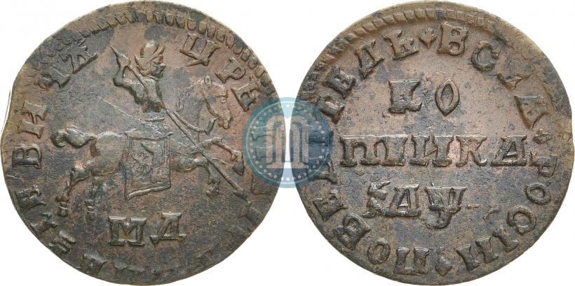 Фото 1 копейка 1709 года МД 