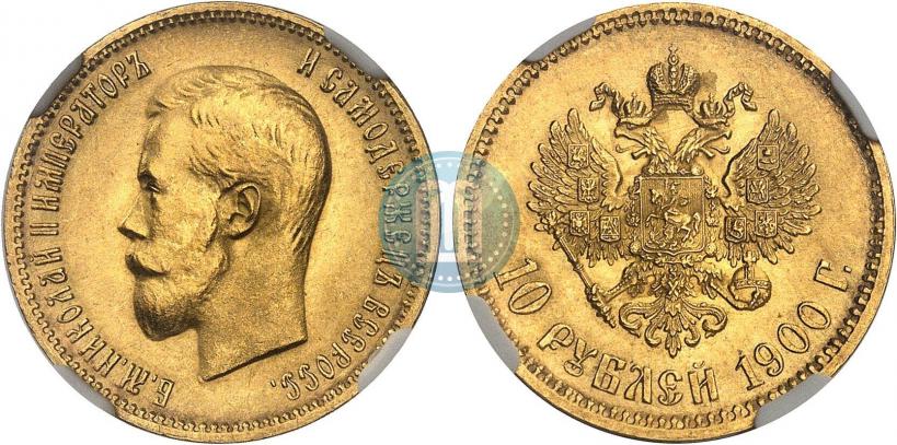 Фото 10 рублей 1900 года (ФЗ) 