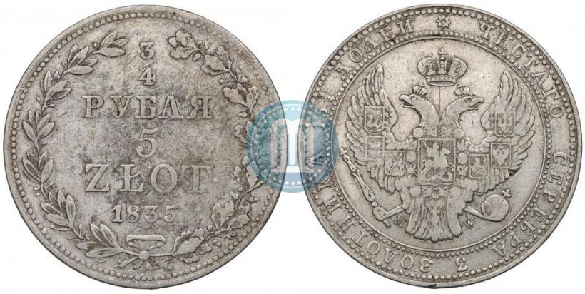 Фото 3/4 рубля - 5 злотых 1835 года MW 
