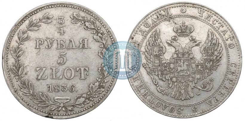 Фото 3/4 рубля - 5 злотых 1837 года MW 