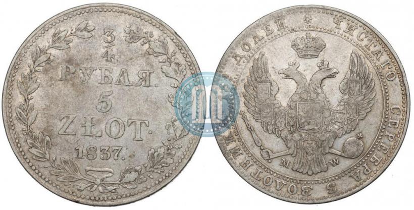Фото 3/4 рубля - 5 злотых 1837 года MW 