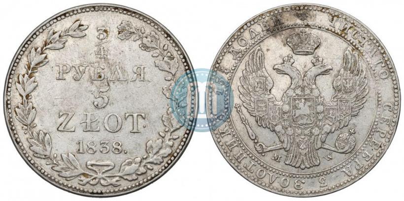 Фото 3/4 рубля - 5 злотых 1838 года MW 