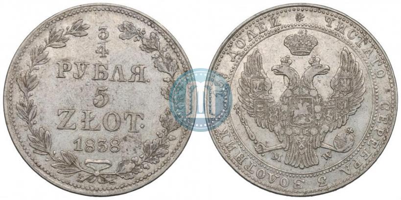 Фото 3/4 рубля - 5 злотых 1838 года MW 