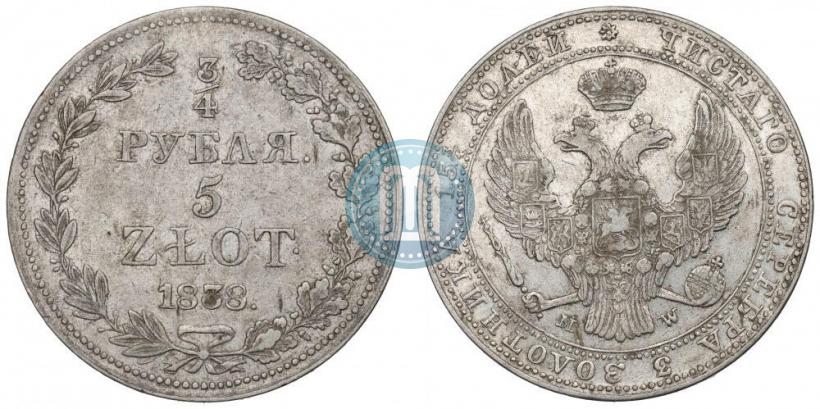 Фото 3/4 рубля - 5 злотых 1838 года MW 
