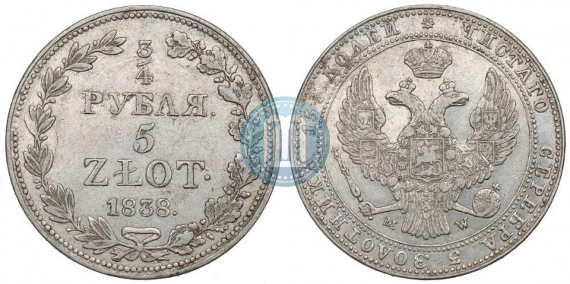 Фото 3/4 рубля - 5 злотых 1838 года MW 