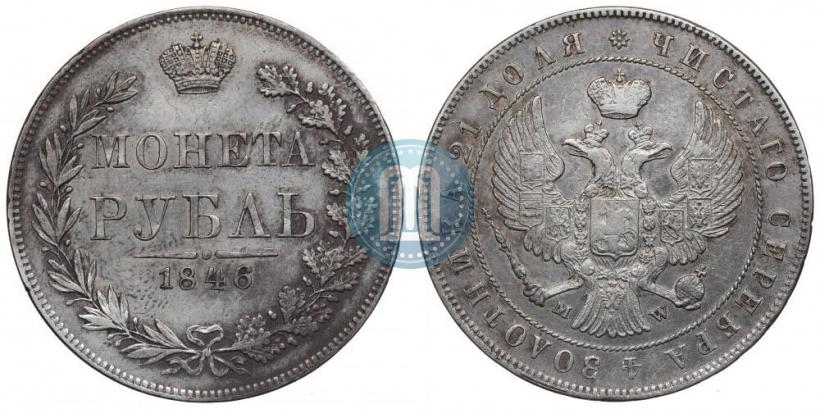 Picture 1 rouble 1846 year MW 