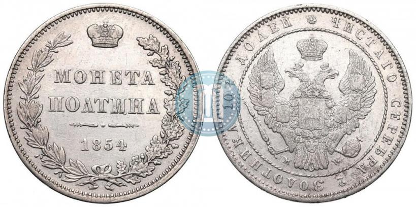 Picture Poltina 1854 year MW 