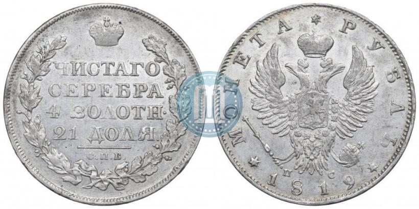 Picture 1 rouble 1819 year СПБ-ПС 