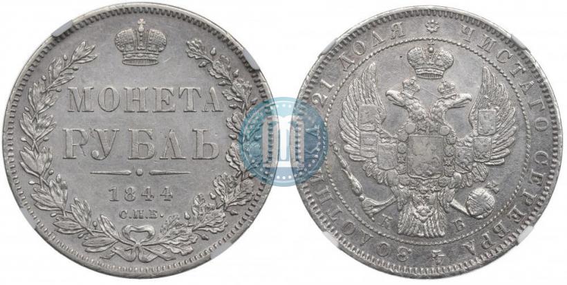 Picture 1 rouble 1843 year СПБ-АЧ 