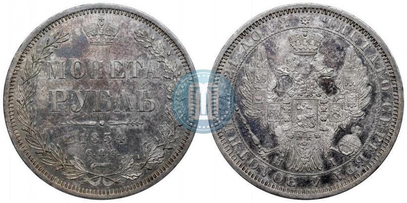 Picture 1 rouble 1854 year СПБ-HI 