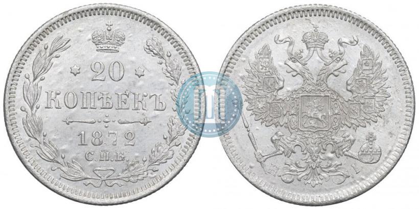 Фото 20 копеек 1872 года СПБ-HI 