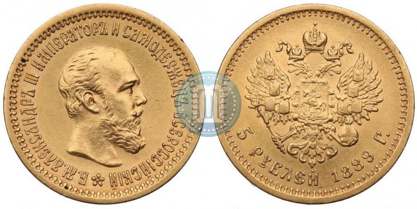 Picture 5 roubles 1889 year (АГ) 