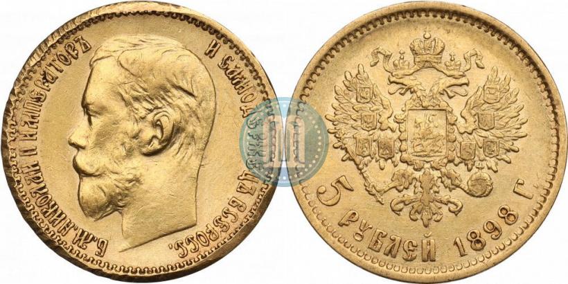 Picture 5 roubles 1898 year (АГ) 