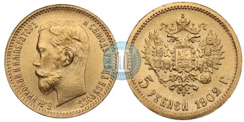 Picture 5 roubles 1902 year (АР) 