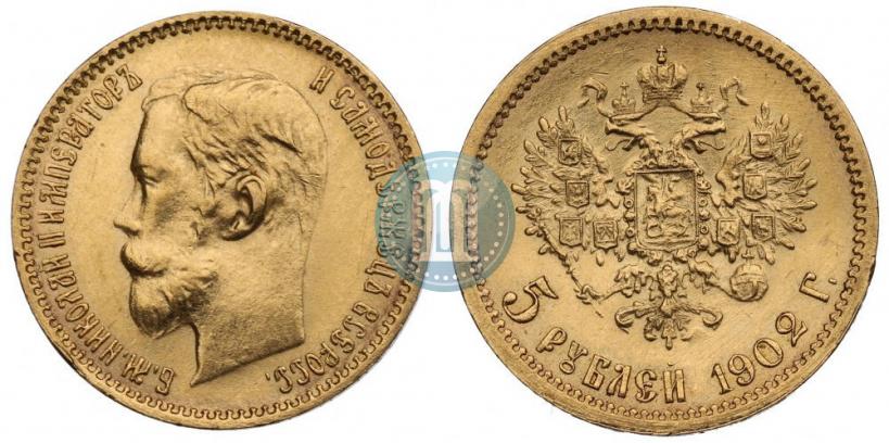 Picture 5 roubles 1902 year (АР) 