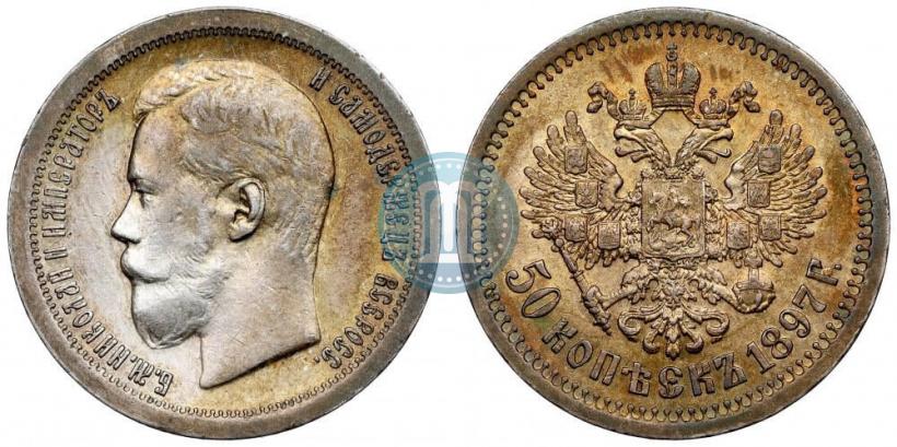 Фото 50 копеек 1896 года (АГ) 