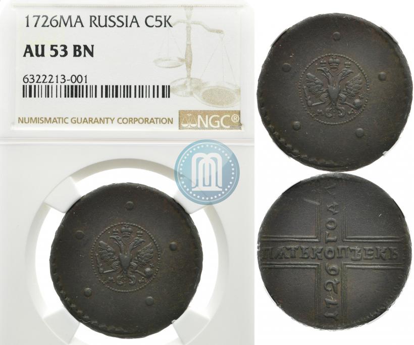 Фото 5 копеек 1726 года МД 