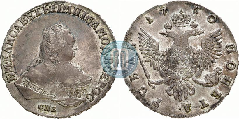 Picture 1 rouble 1750 year СПБ 