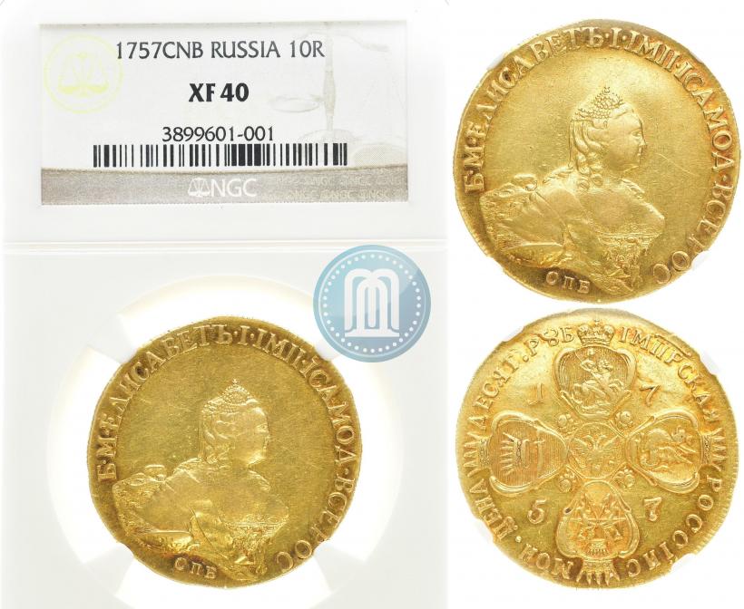 Picture 10 roubles 1757 year СПБ "Portrait by B. Scott"