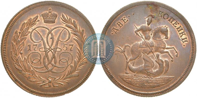 Фото 2 копейки 1757 года  "Номинал над Св. Георгием"