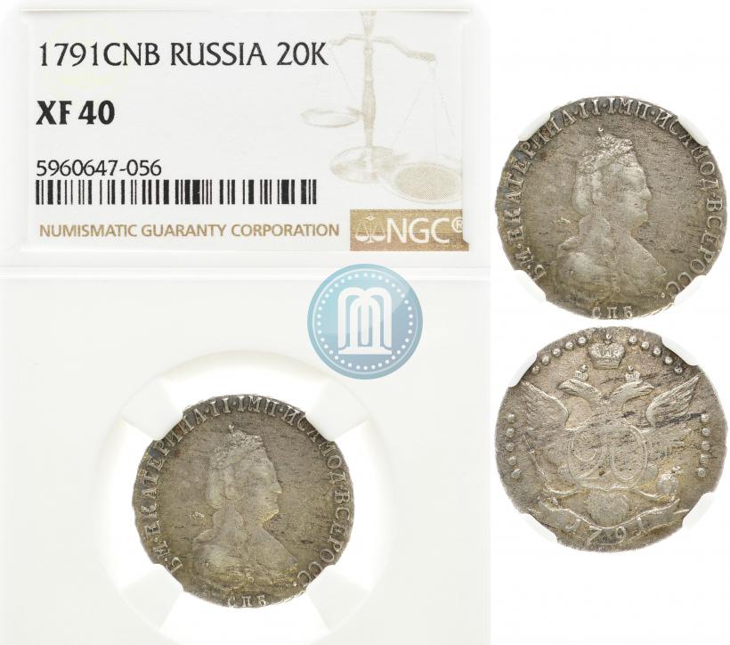 Picture 20 kopecks 1791 year СПБ 