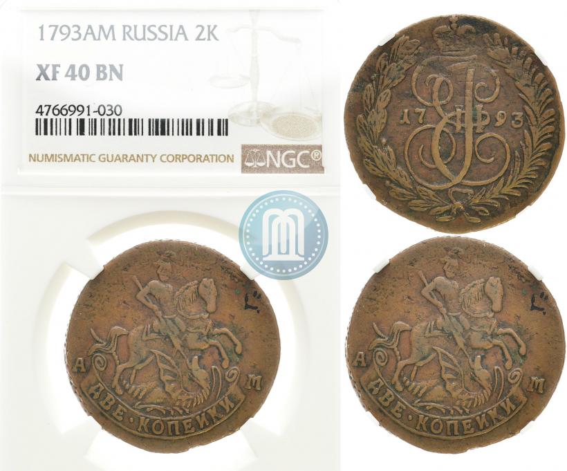 Фото 2 копейки 1793 года АМ 
