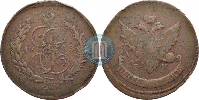 Фото 5 копеек 1793 года ЕМ "Павловский перечекан"
