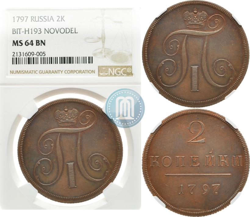 Фото 2 копейки 1797 года  