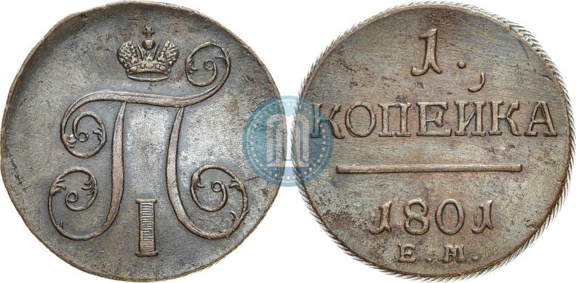 Picture 1 kopeck 1801 year ЕМ 