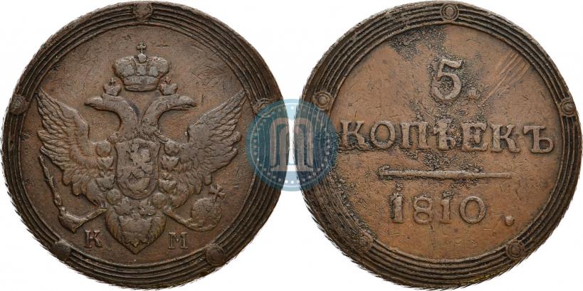 Picture 5 kopecks 1810 year КМ 