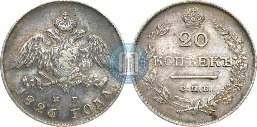 Picture 20 kopecks 1826 year СПБ-НГ "Eagle with wings downwards."