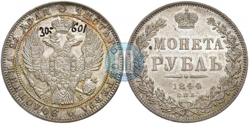Picture 1 rouble 1844 year СПБ-КБ 