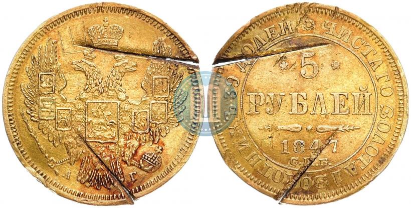 Picture 5 roubles 1847 year СПБ-АГ 