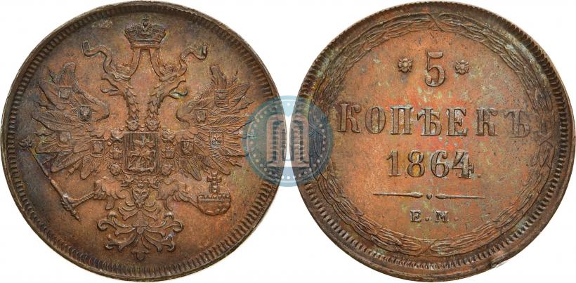 Picture 5 kopecks 1864 year ЕМ 