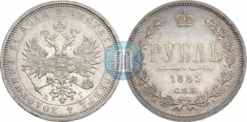 Picture 1 rouble 1885 year СПБ-АГ 