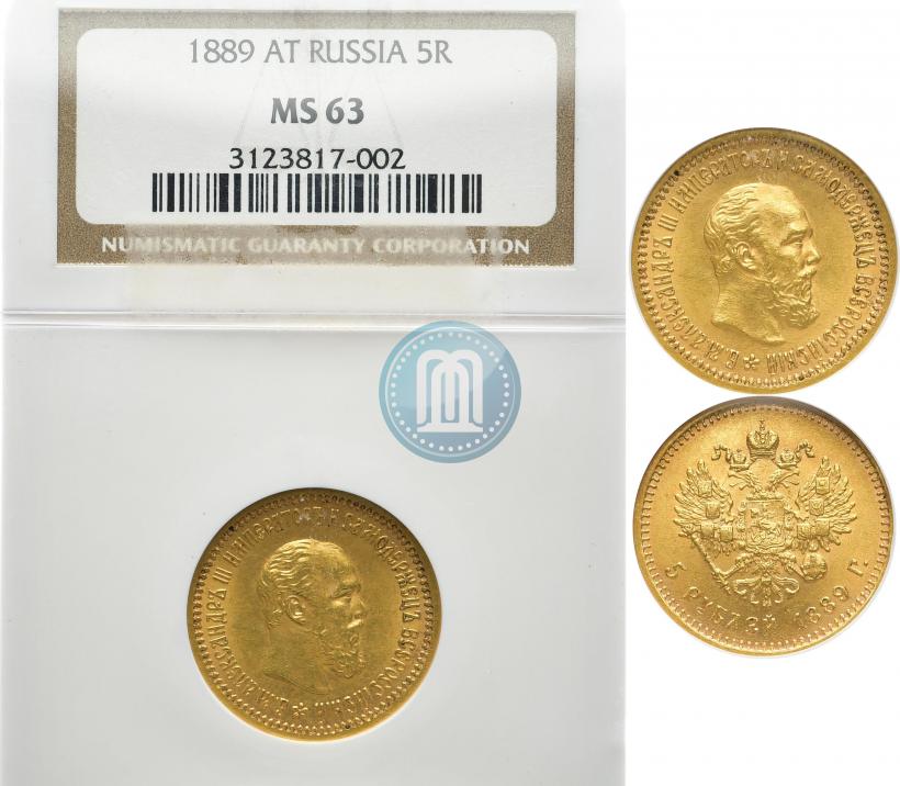Picture 5 roubles 1889 year (АГ) 