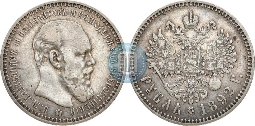 Picture 1 rouble 1892 year (АГ) 