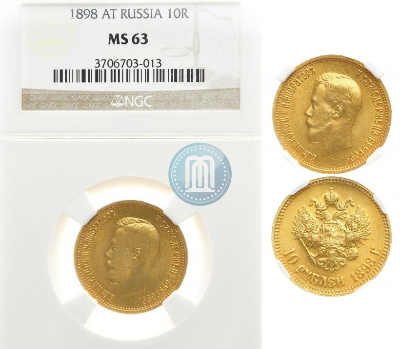 Picture 5 roubles 1898 year (АГ) 