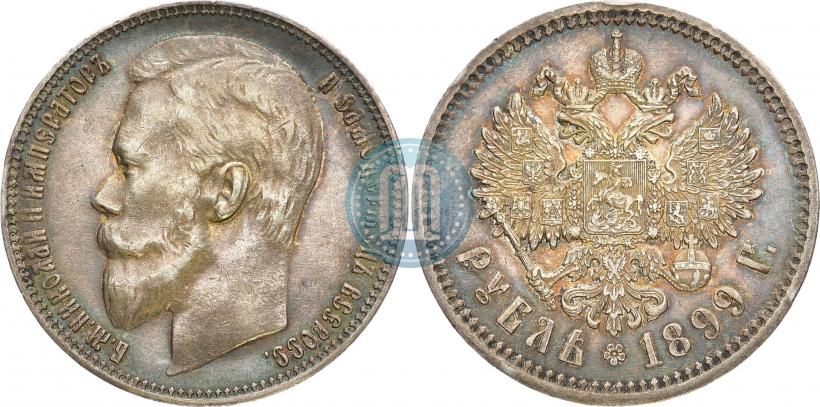 Фото 1 рубль 1899 года (ФЗ) 