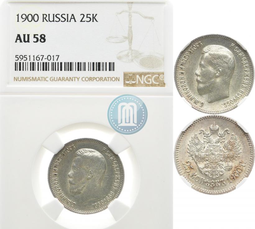 Фото 25 копеек 1900 года  
